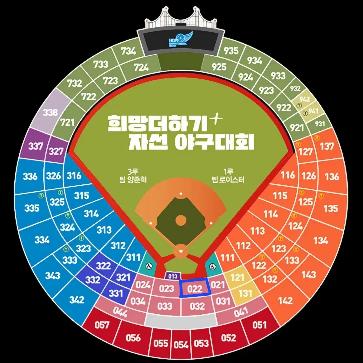 자선야구 중앙탁자석 2연석 양도