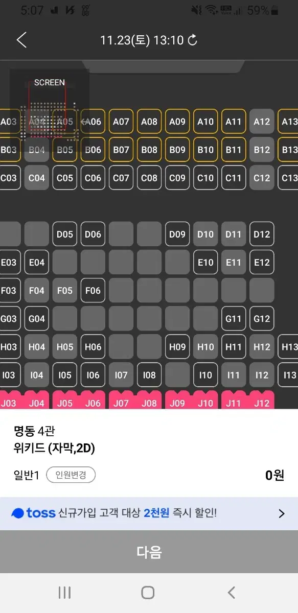 cgv 더블, 라지 팝콘콤보세트 50프로 할인권 1개당 1000원