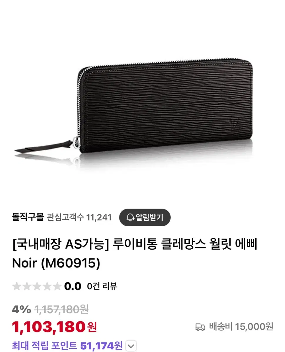 루이비통 클레망스 월릿 에삐 장지갑