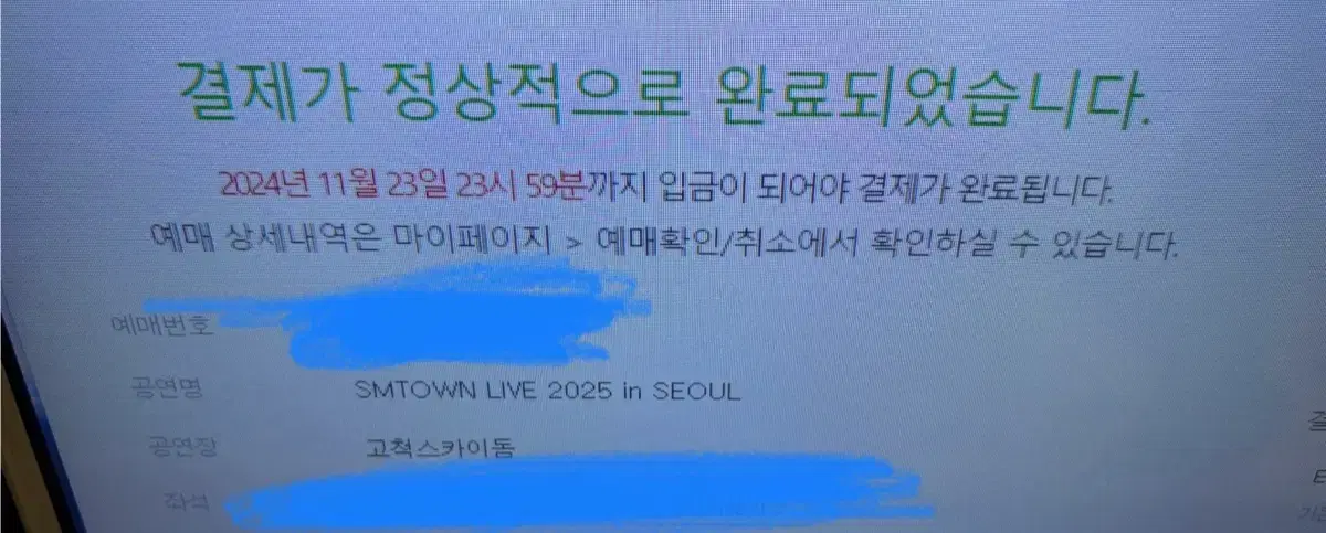 슴콘 SM town 314 1~3열 양도