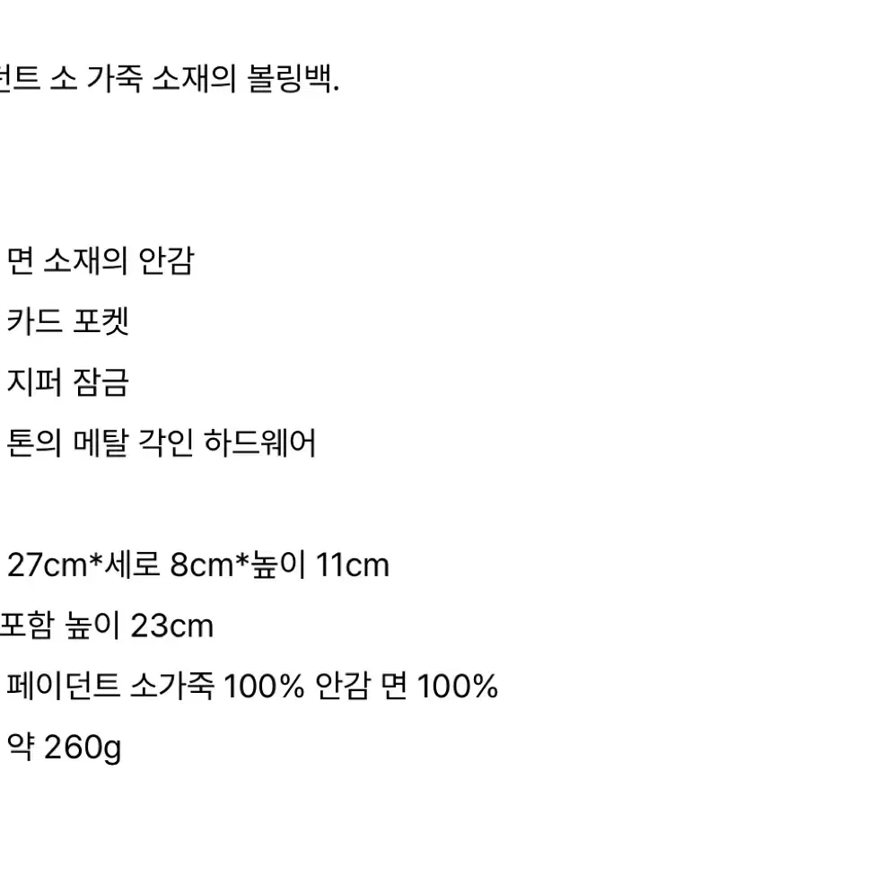 [새상품] 포츠포츠 fottsfotts 볼링백 미니 레드 숄더백 토트백