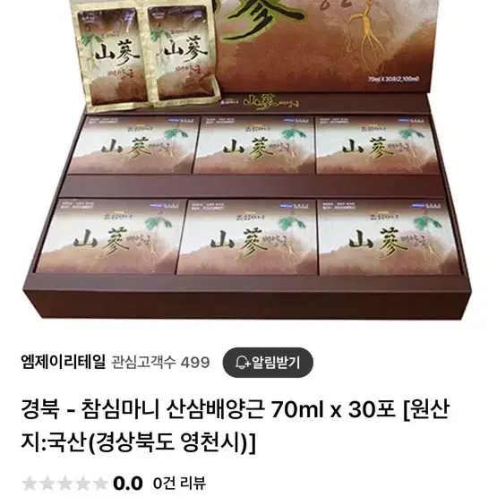 효도선물-건강식품 참심마니산삼 2박스 원가 1박스48만/ 27년 7월까지