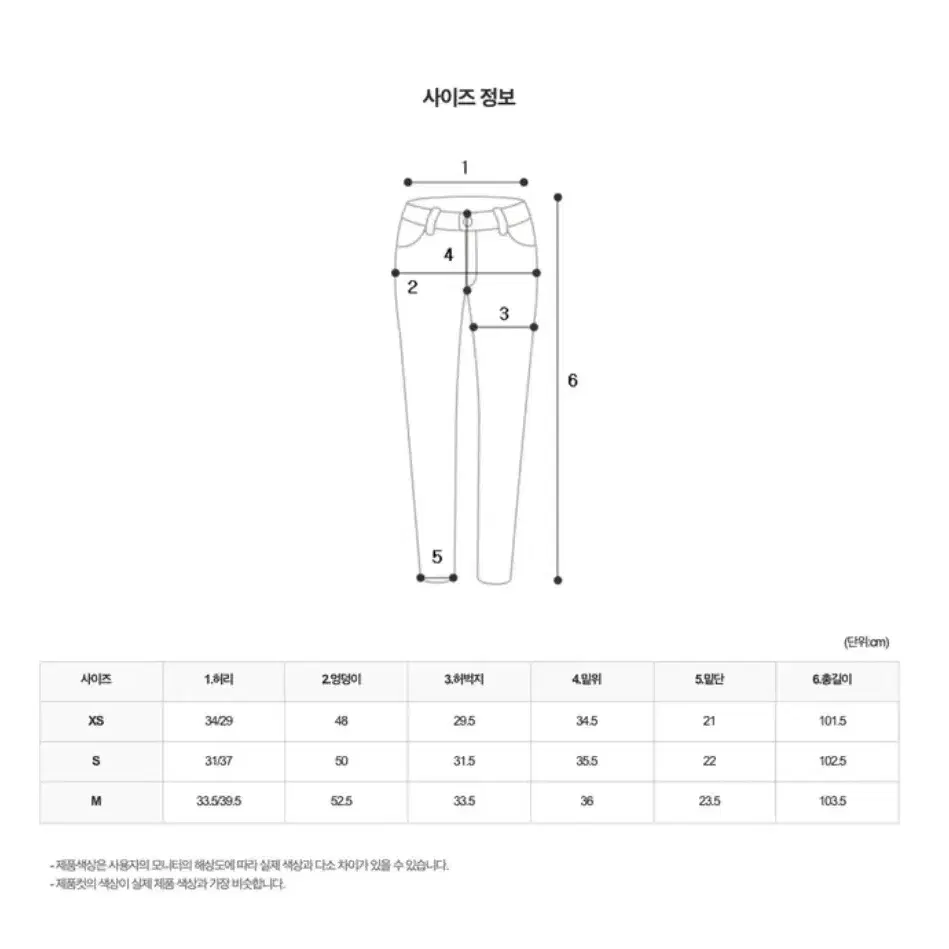 데이로제 흑청바지