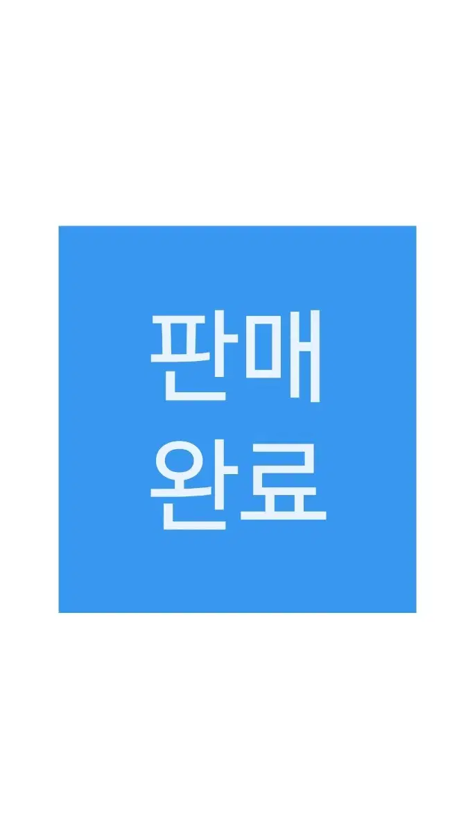 급처) 일괄 방탄소년단 공굿 인더숲 포카 전맴버 다 있음