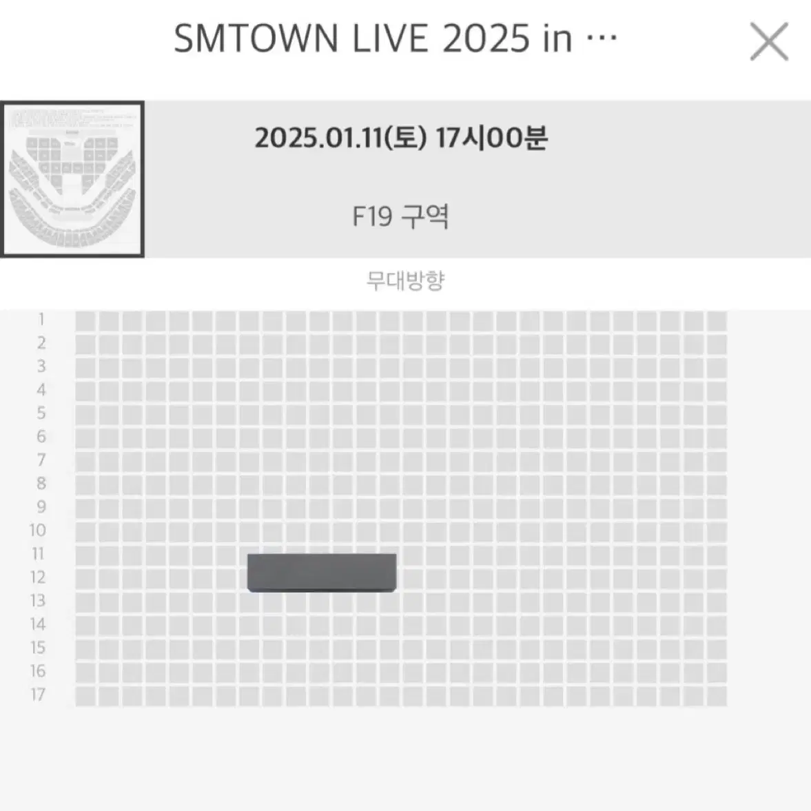 1/11 스엠콘 플로어 양도합니다