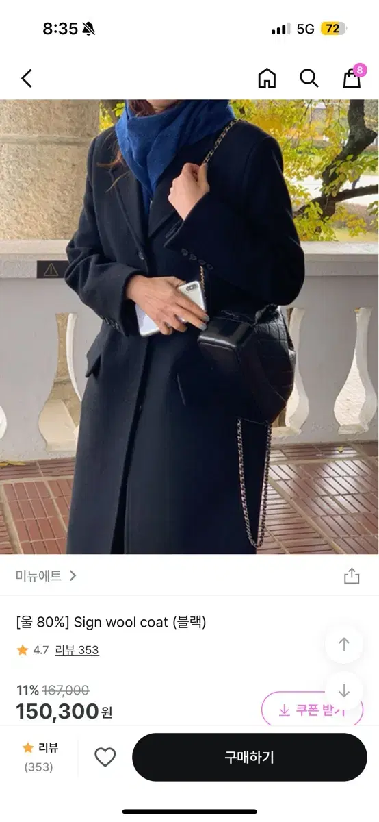 미뉴에트 sign wool coat 울 코트