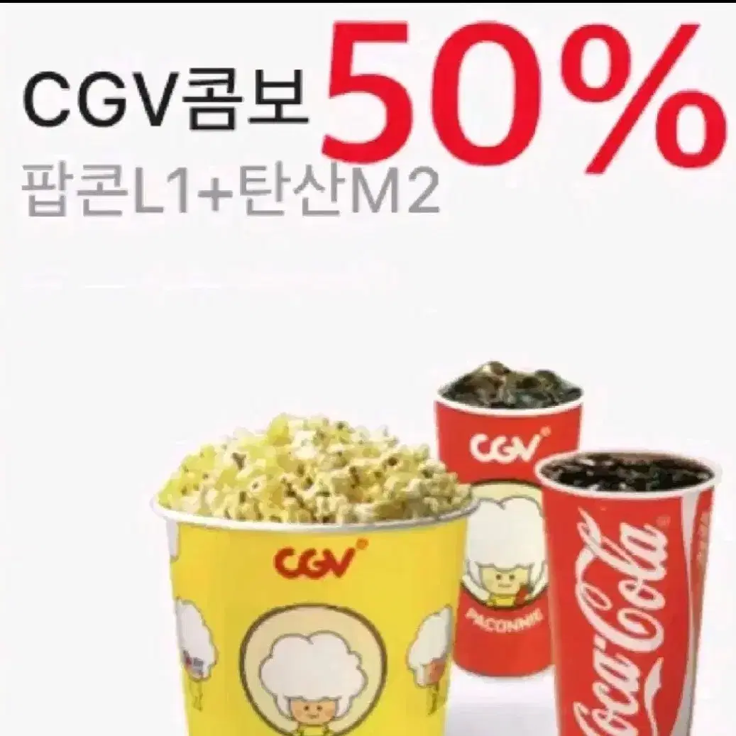 cgv 주중주맣/ 조조 청소년예매  영화예매 대리예매