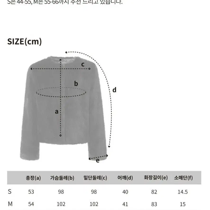 몰리올리 퍼자켓 m사이즈 새상품