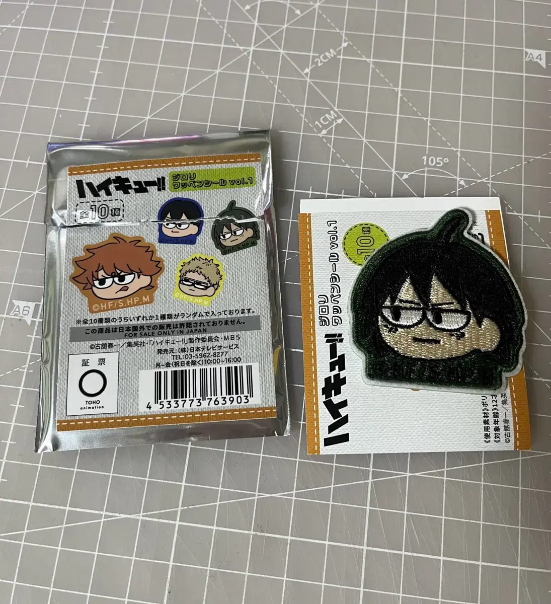 Haikyuu Jirori Embroidery Wappen Yamaguchi WTS