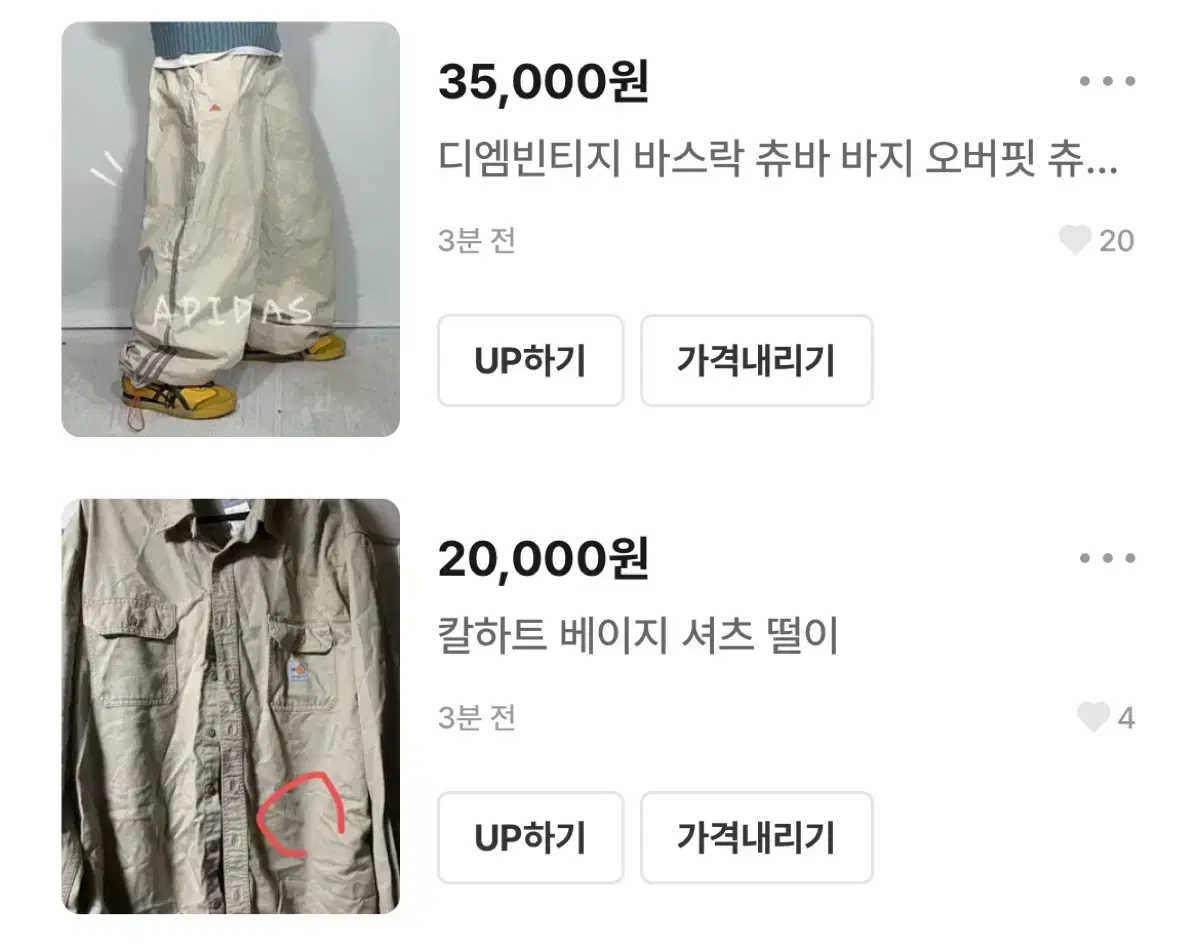 5,000won discount when you buy a vintage shirt and pants together DMVintage Big Size Salvation Calhart