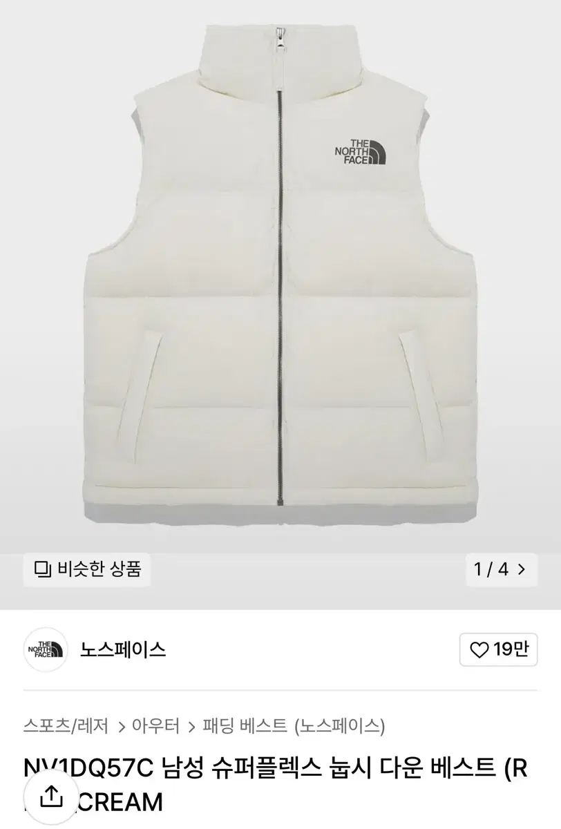 The North Face Knopsy Down Puffer Vest