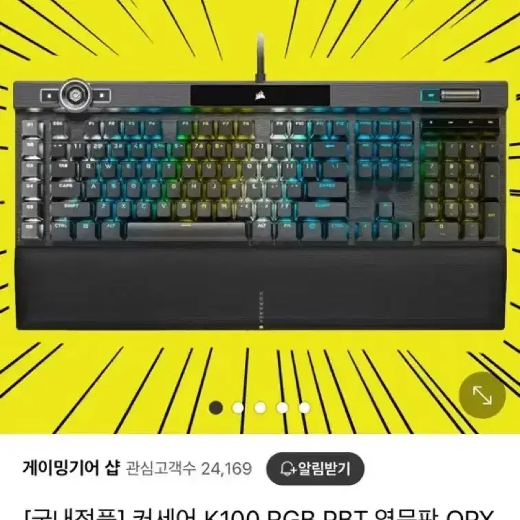 커세어 k100 RGB 광적축 영문판