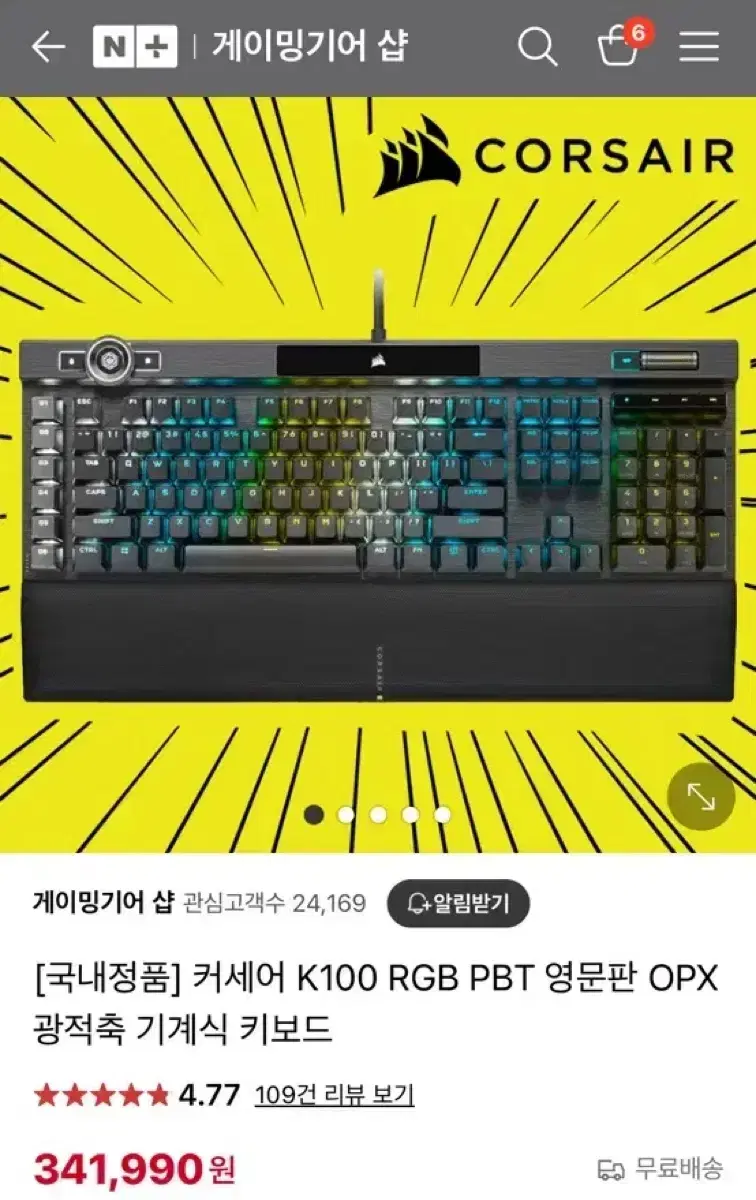 커세어 k100 RGB 광적축 영문판