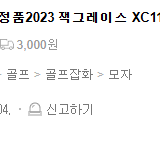 (A급)어뉴블라썸핑크스탠드백 한정판(정품)골프백 (잭그레이스모자 증정)