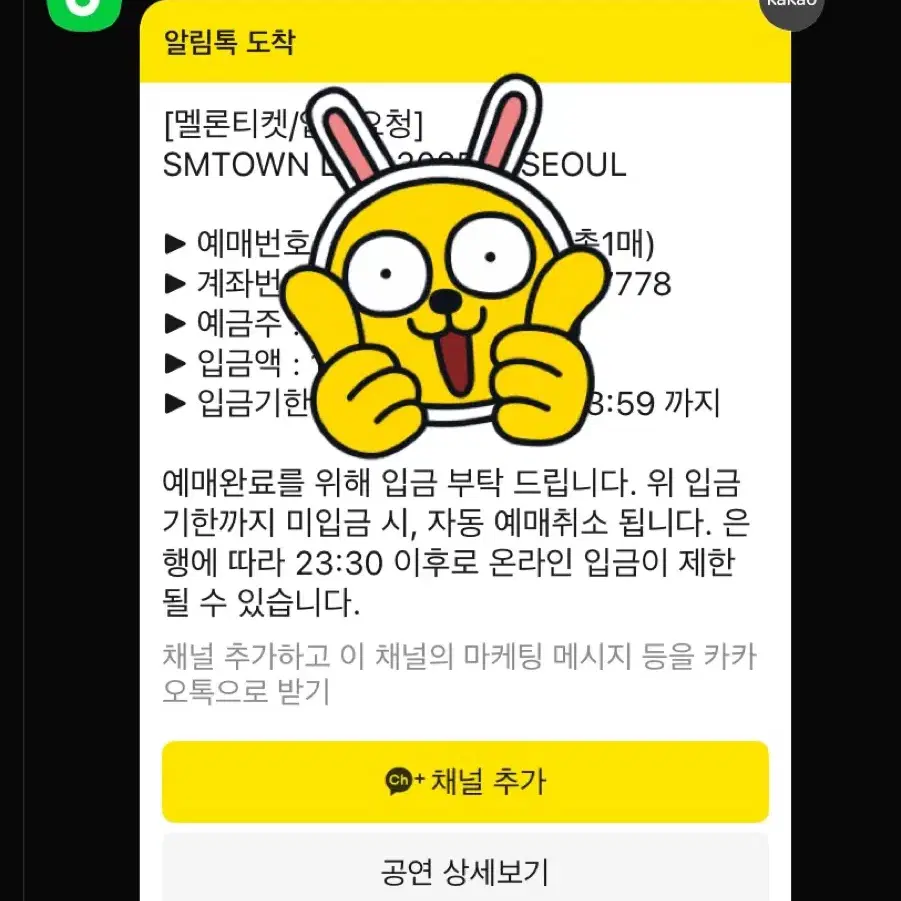 슴콘 막콘 4층 양도합니다 티켓+20000