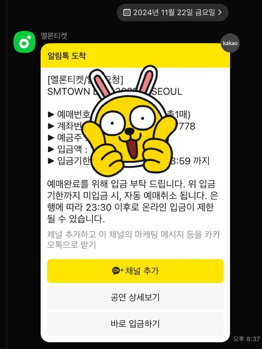 슴콘 막콘 4층 양도합니다 티켓+20000