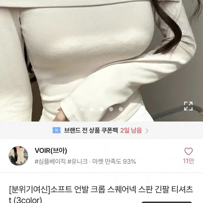 스퀘어넥 오프숄더 베이지