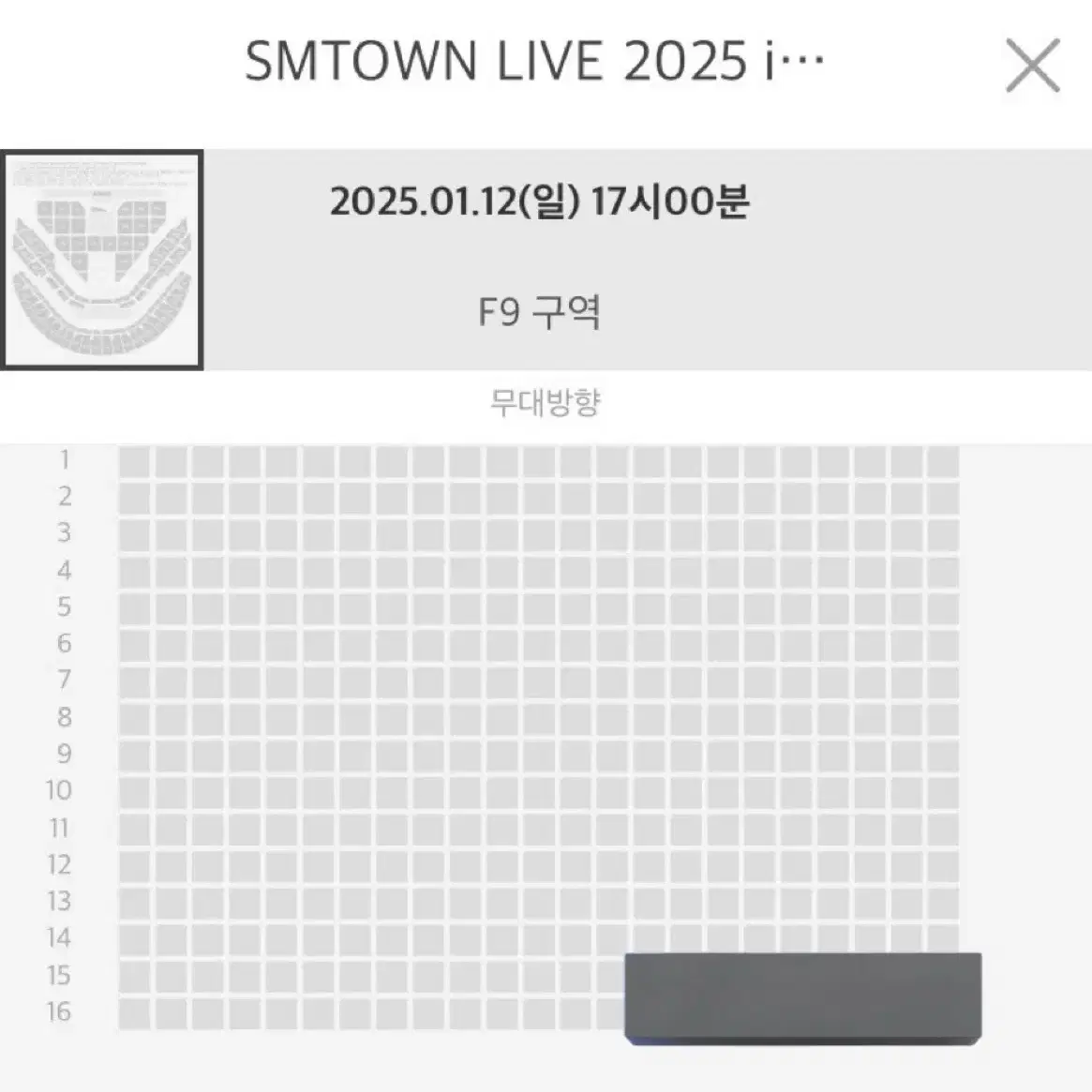 Sm town 슴콘 콘서트 vip 핑블 양도