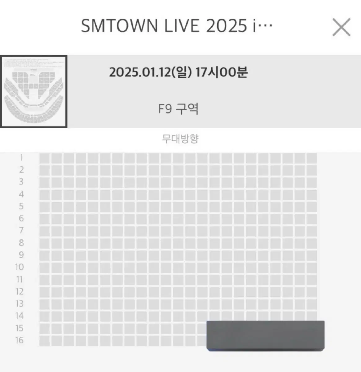 Sm town 슴콘 콘서트 vip 핑블 양도