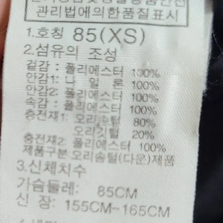 노스페이스 롱패딩 xs 85 (드라이 완료)