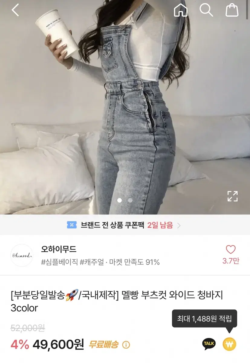 에이블리 멜빵 부츠컷 와이드 청바지