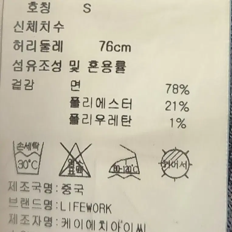 라이프워크 카고 배기팬츠 S (76)