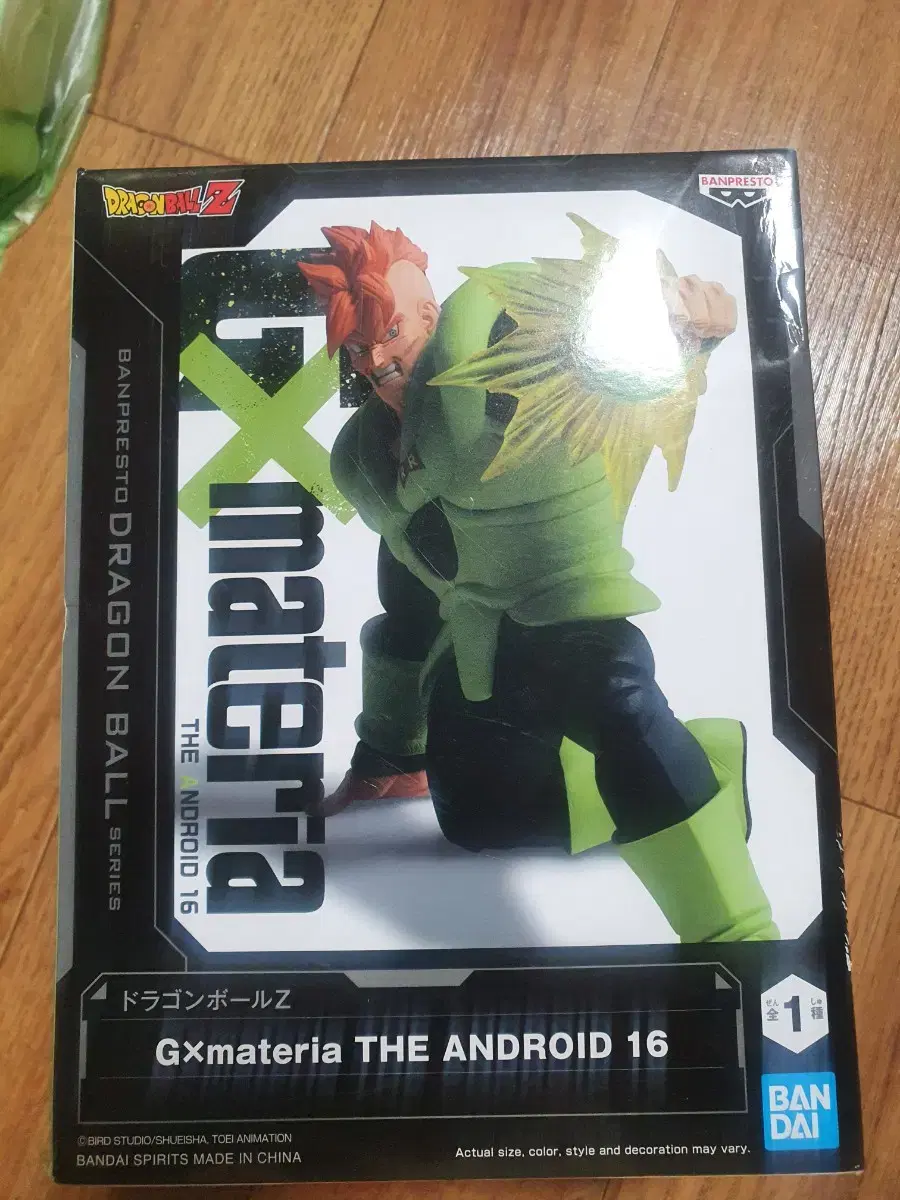 Dragon Ball Figures Android #16 is for sale.