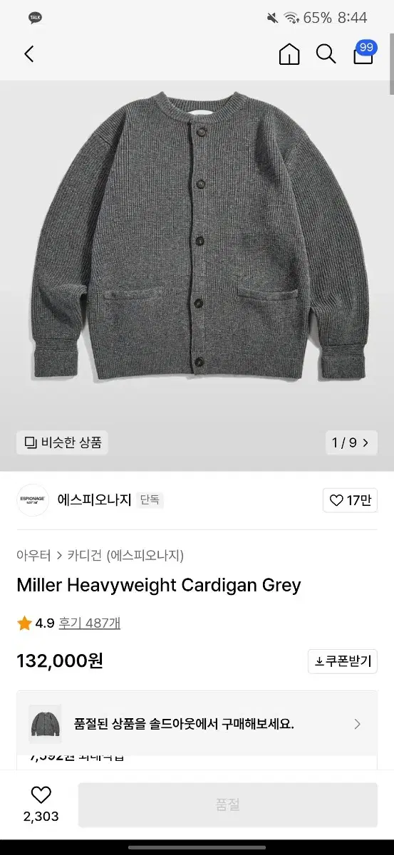 Espionage Heavy Miller Cardigan L