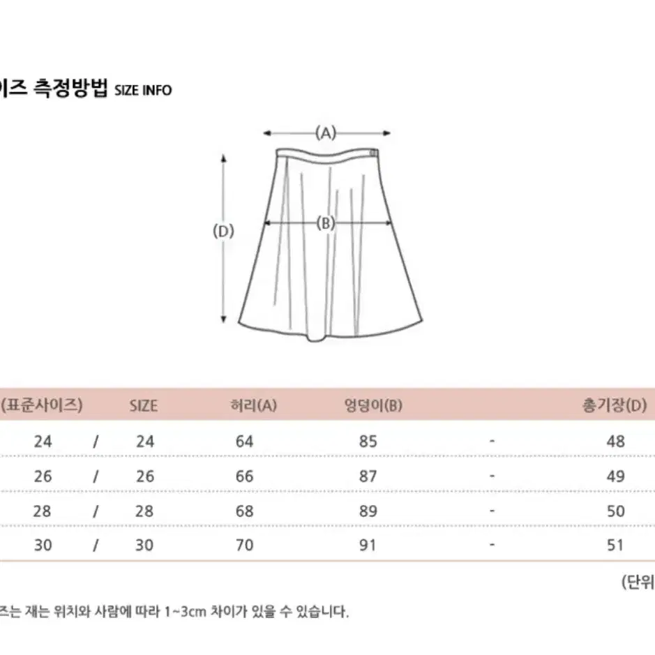 새상품 미쏘 베이지 h라인스커트