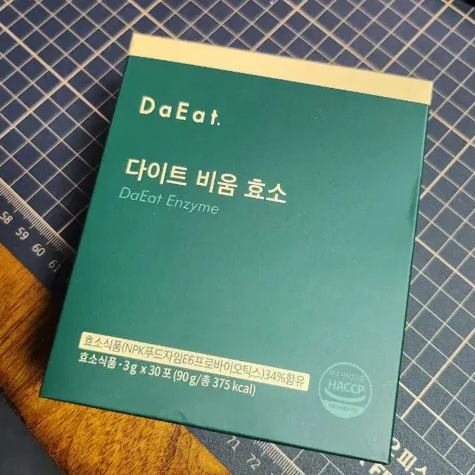 다이트한의원 비움효소