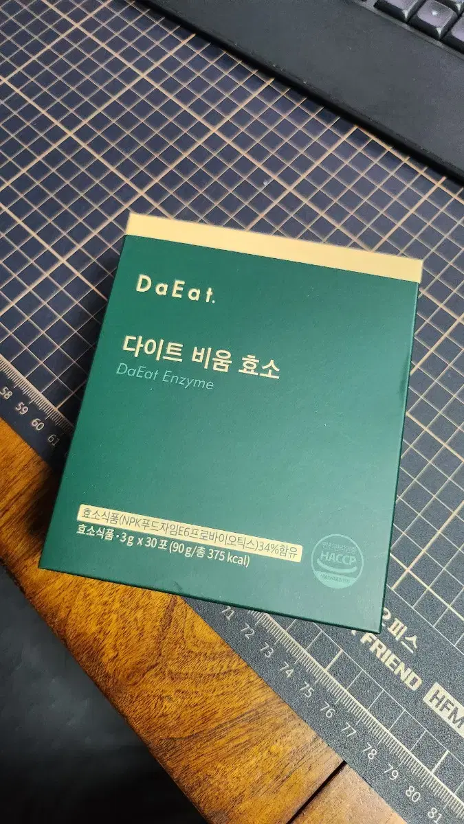 다이트한의원 비움효소