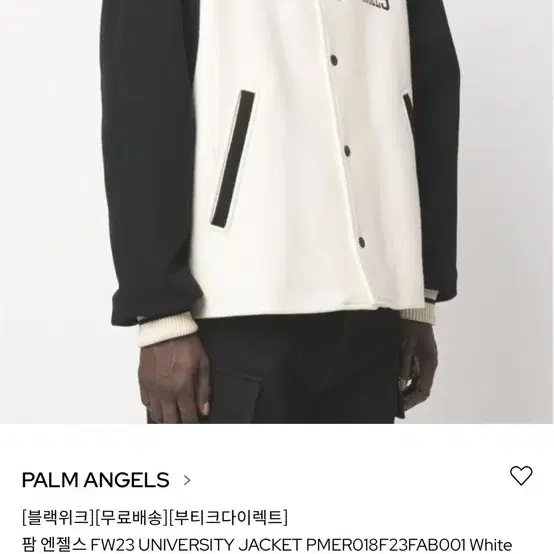 PALM ANGELS FW23 University Jacket