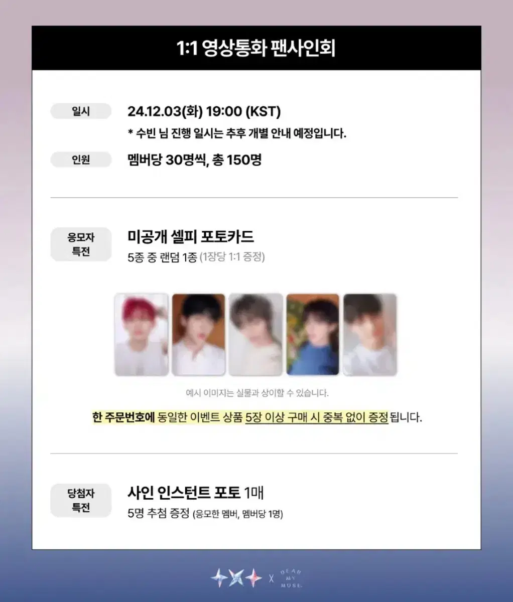 TXT(투모로우바이투게더) 디마뮤 3차 photocard buncheol 연준범규수빈태현휴닝