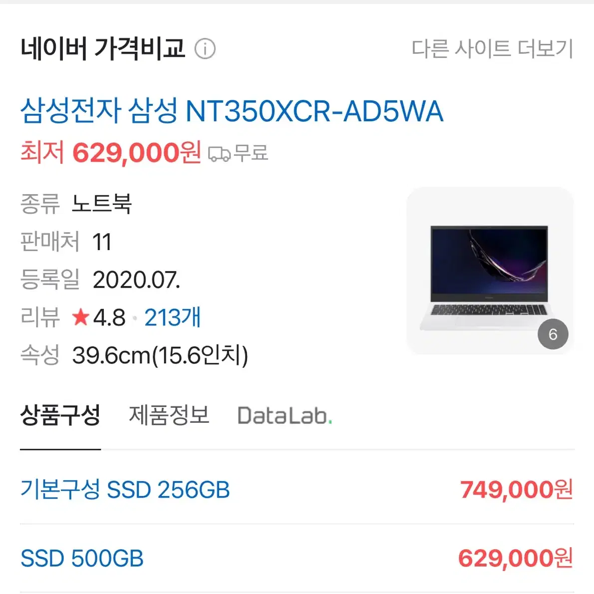 삼성노트북 nt350xcr