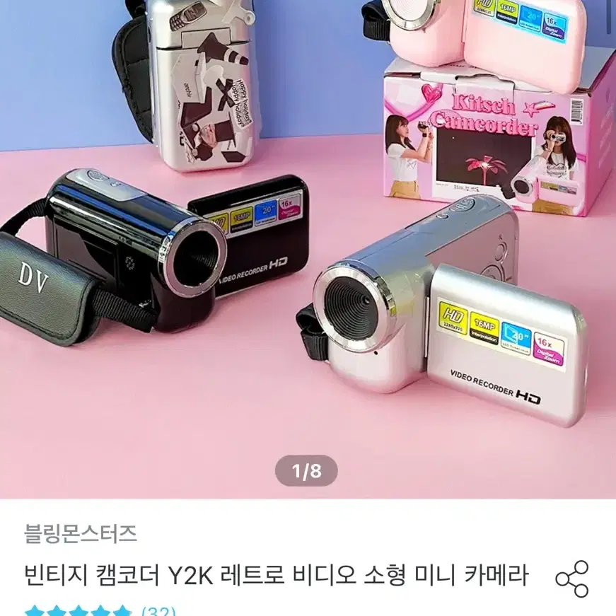 Y2K 빈티지 캠코더 디지털 카메라