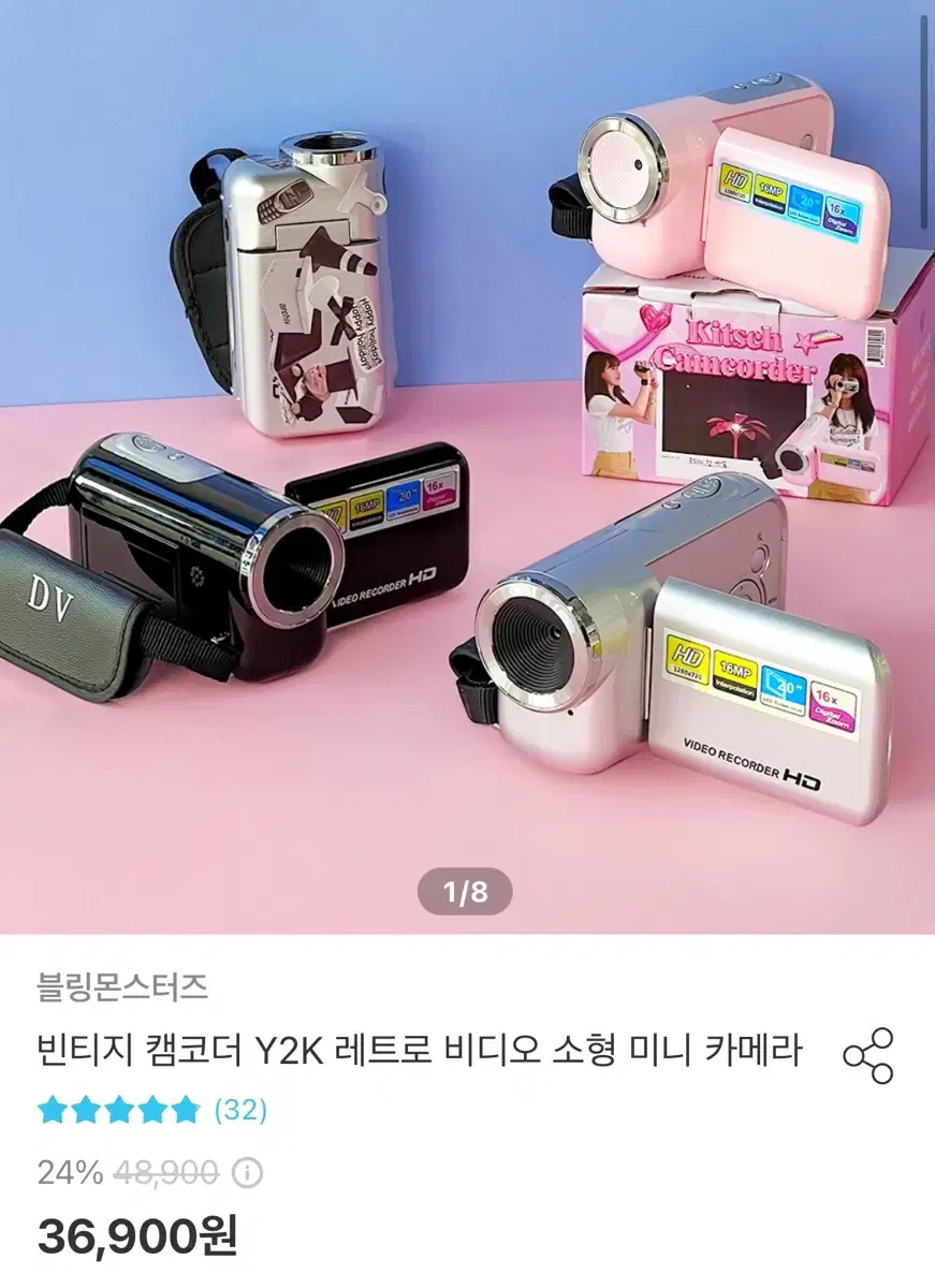 Y2K 빈티지 캠코더 디지털 카메라