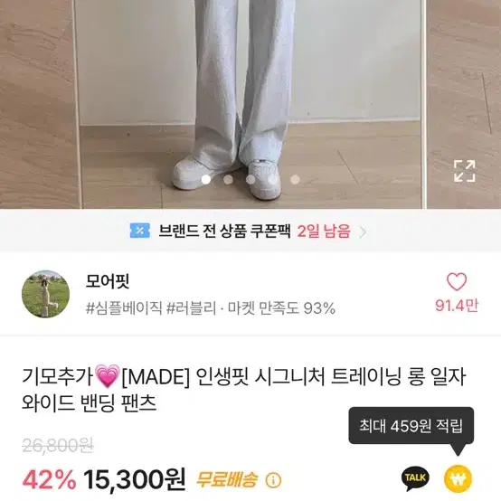 에이블리 와이드팬츠