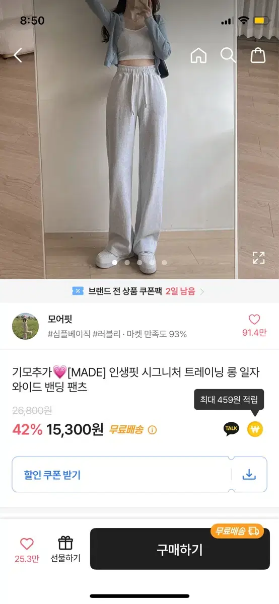 에이블리 와이드팬츠