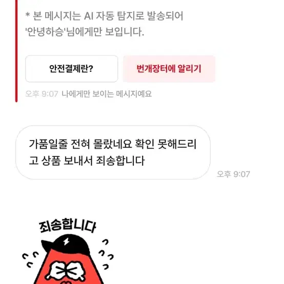 아크테릭스 헬리아드 가품 주의 [쿨리발리쿨거샵]