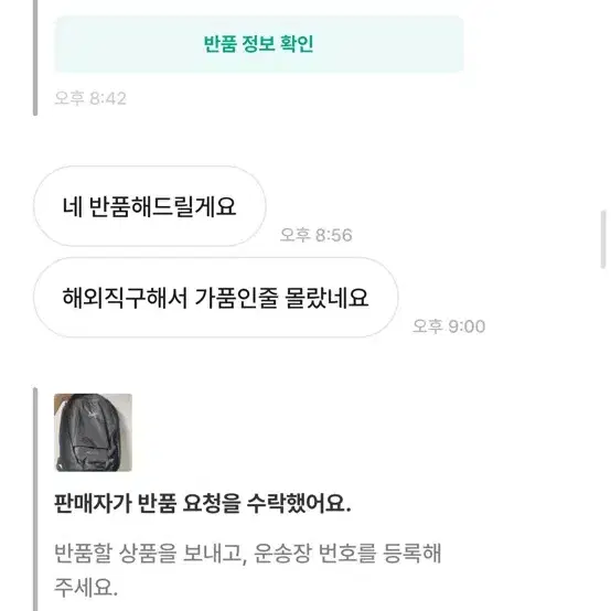 아크테릭스 헬리아드 가품 주의 [쿨리발리쿨거샵]