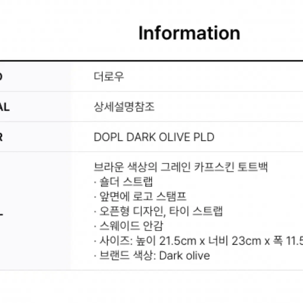 더로우 파크백 스몰  다크올리브