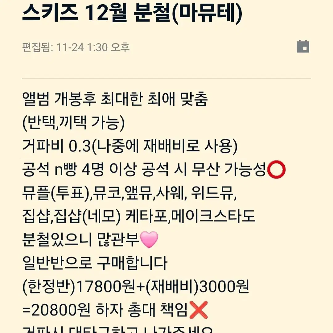 스키즈 합 개별 분철 찬리노창빈현진승민아이엔