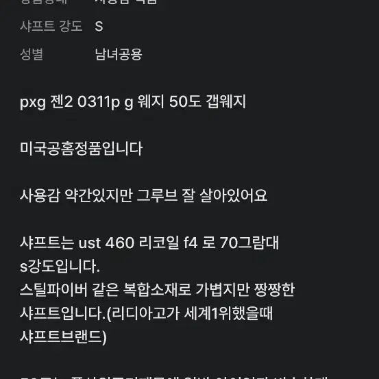 pxg 젠2 0311p g 웨지 50도 갭웨지