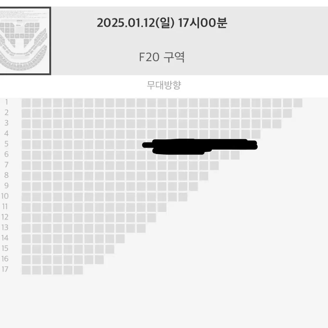 sm콘서트 막콘 슴콘 f20 5열 토롯코쪽 양도