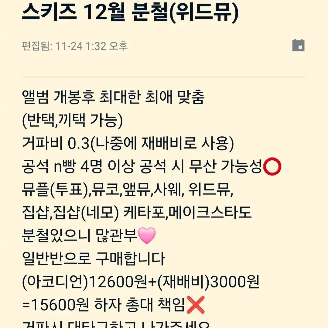 스키즈 개별 분철 합 찬리노창빈현진승민아이엔