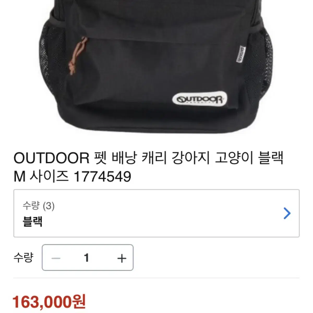 아웃도어 outdoor 반려동물 백팩