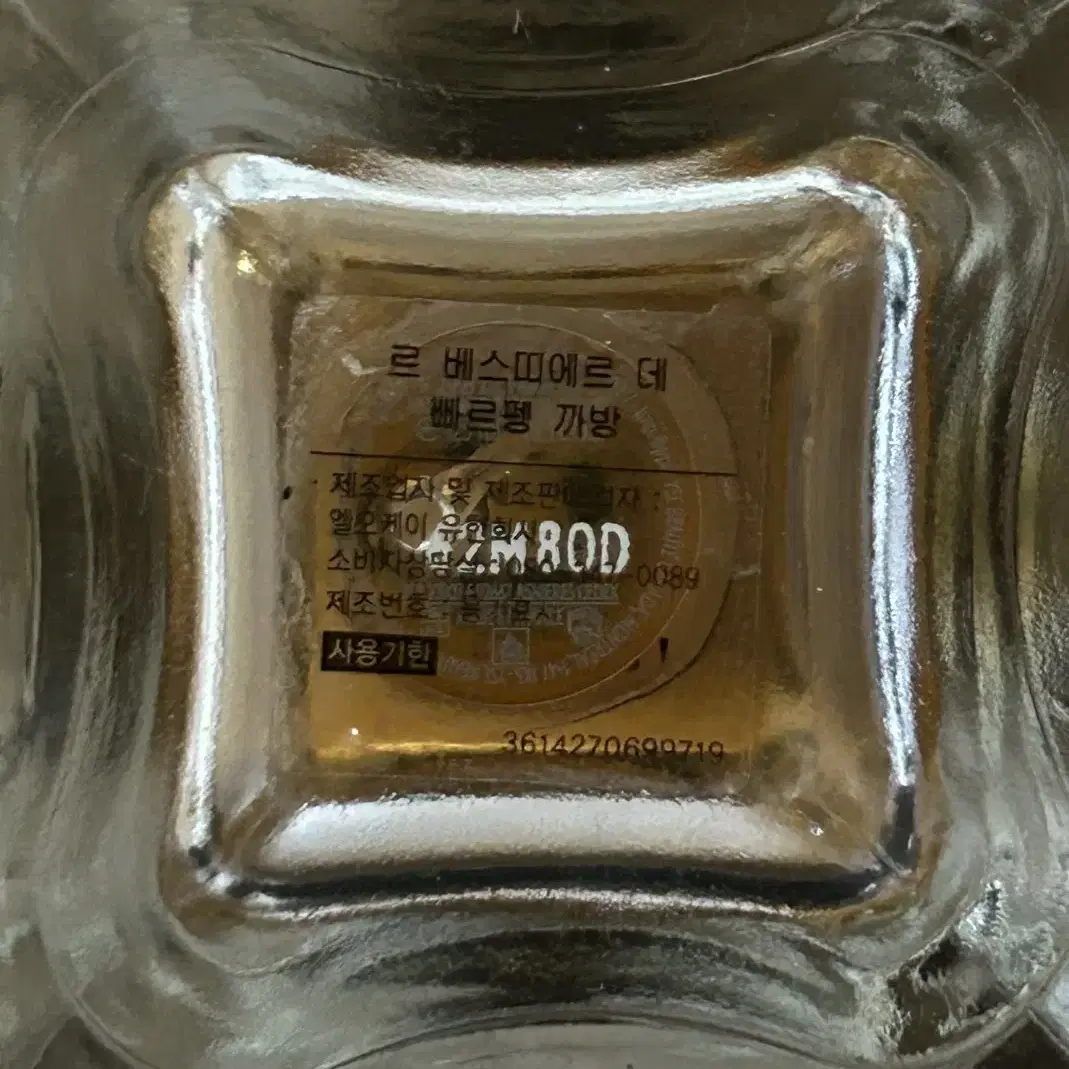 입생로랑 르 베스띠에르 데 빠르펭 까방 125ml