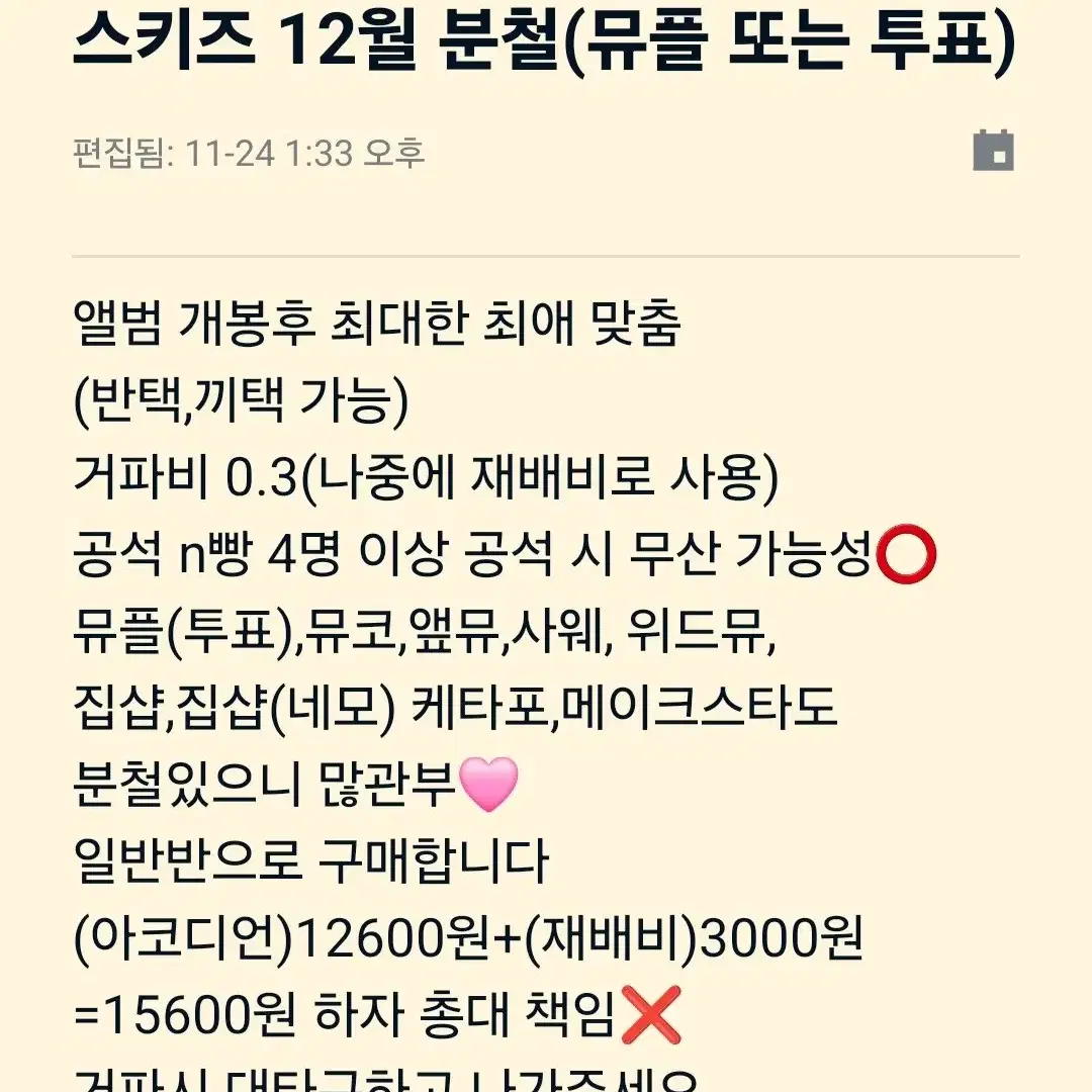 스키즈 개별 분철 합 찬리노창빈현진승민아이엔