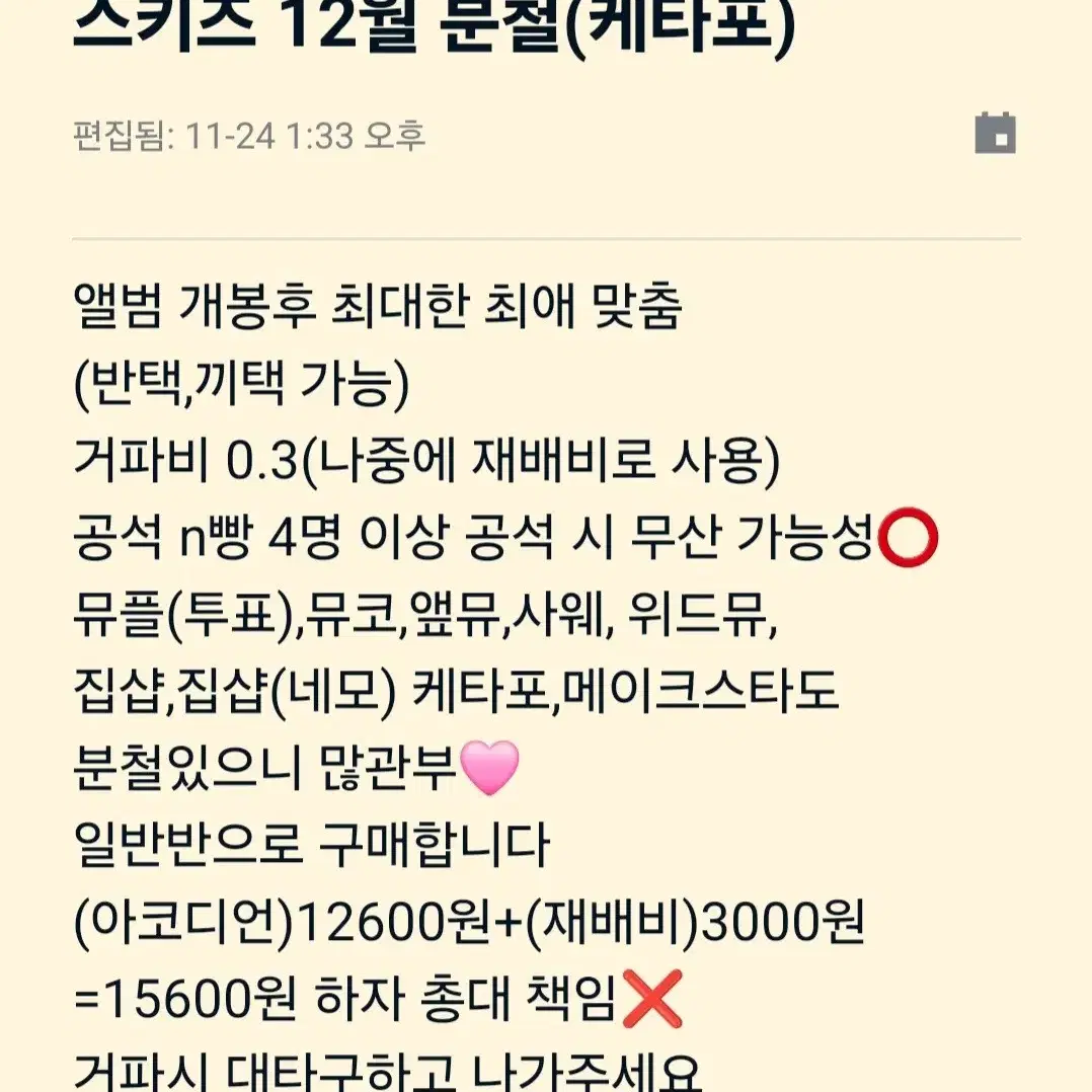 스키즈 개별 분철 합 찬리노창빈현진승민아이엔