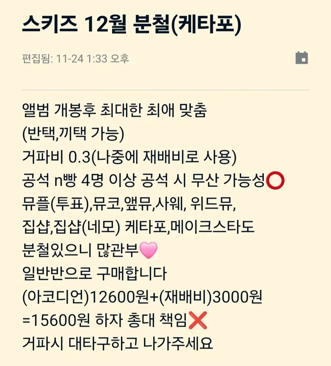 스키즈 개별 분철 합 케타포 찬리노창빈현진승민아이엔